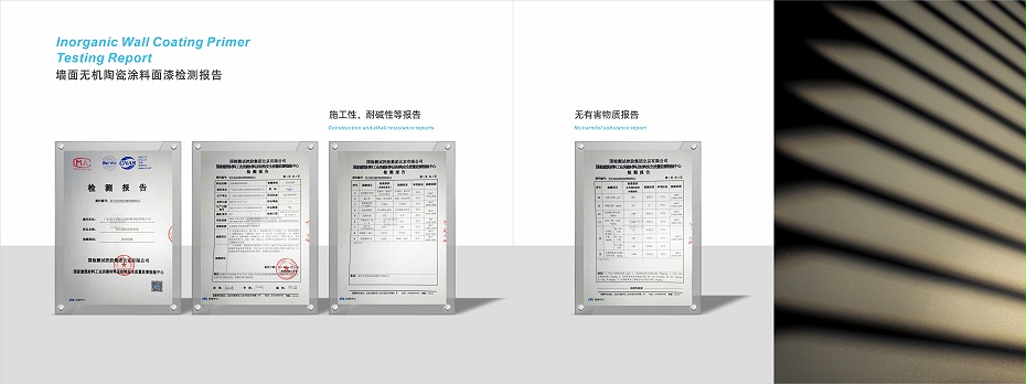 牆麵檢測報（bào）告